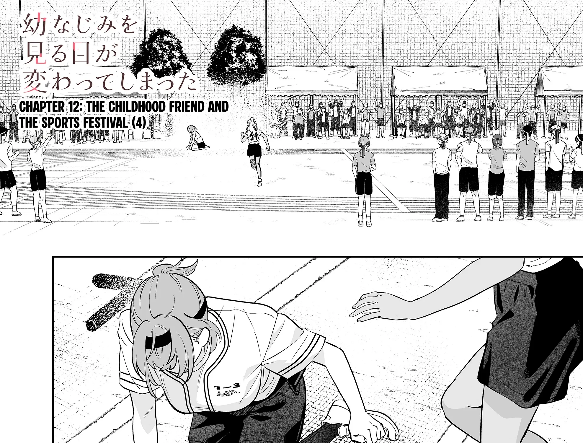 The Way I Look at My Childhood Friend has Changed, chapter 12, page 1