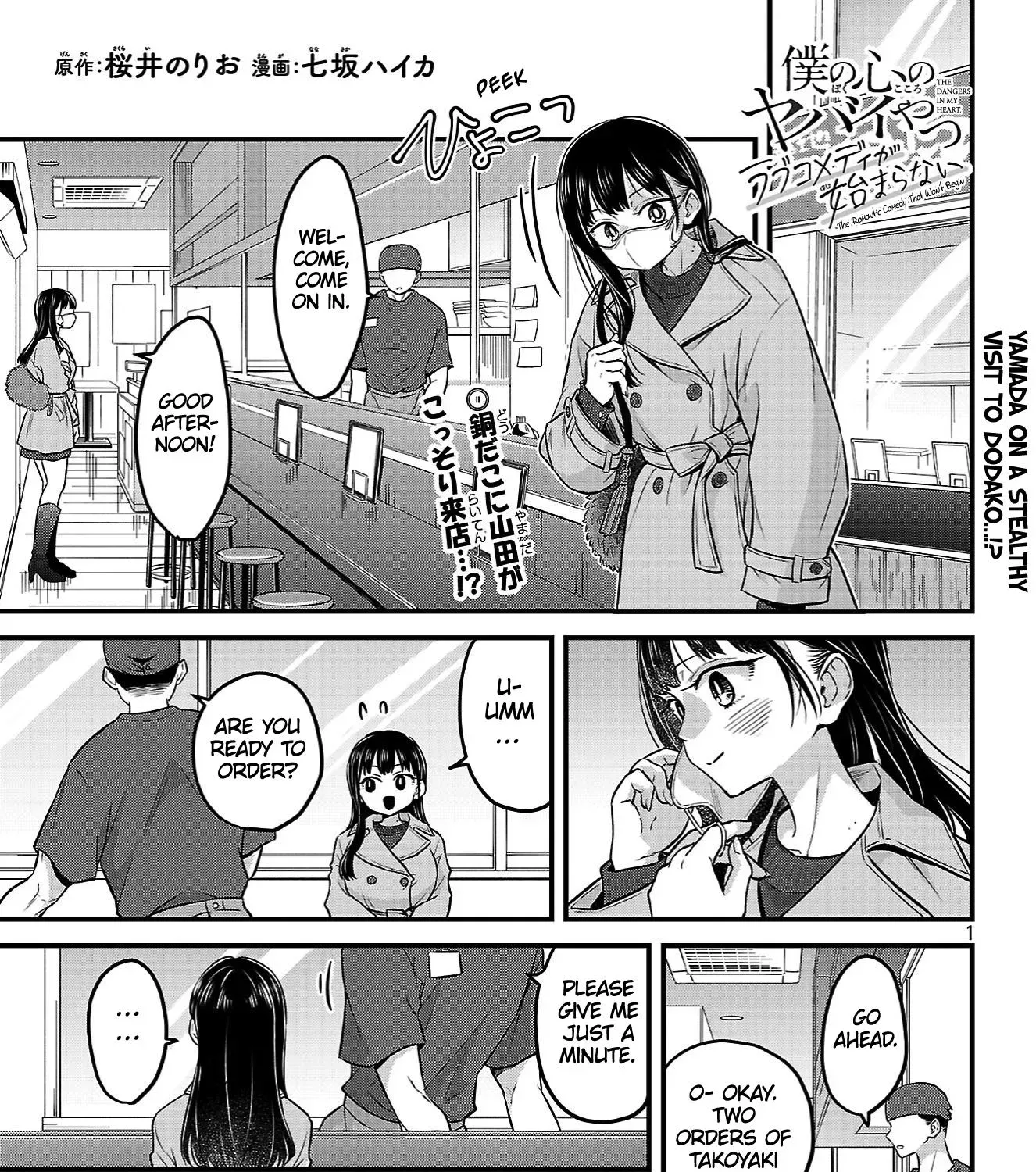 The Dangers in My Heart: The Romantic Comedy Won't Start, chapter 25, page 1