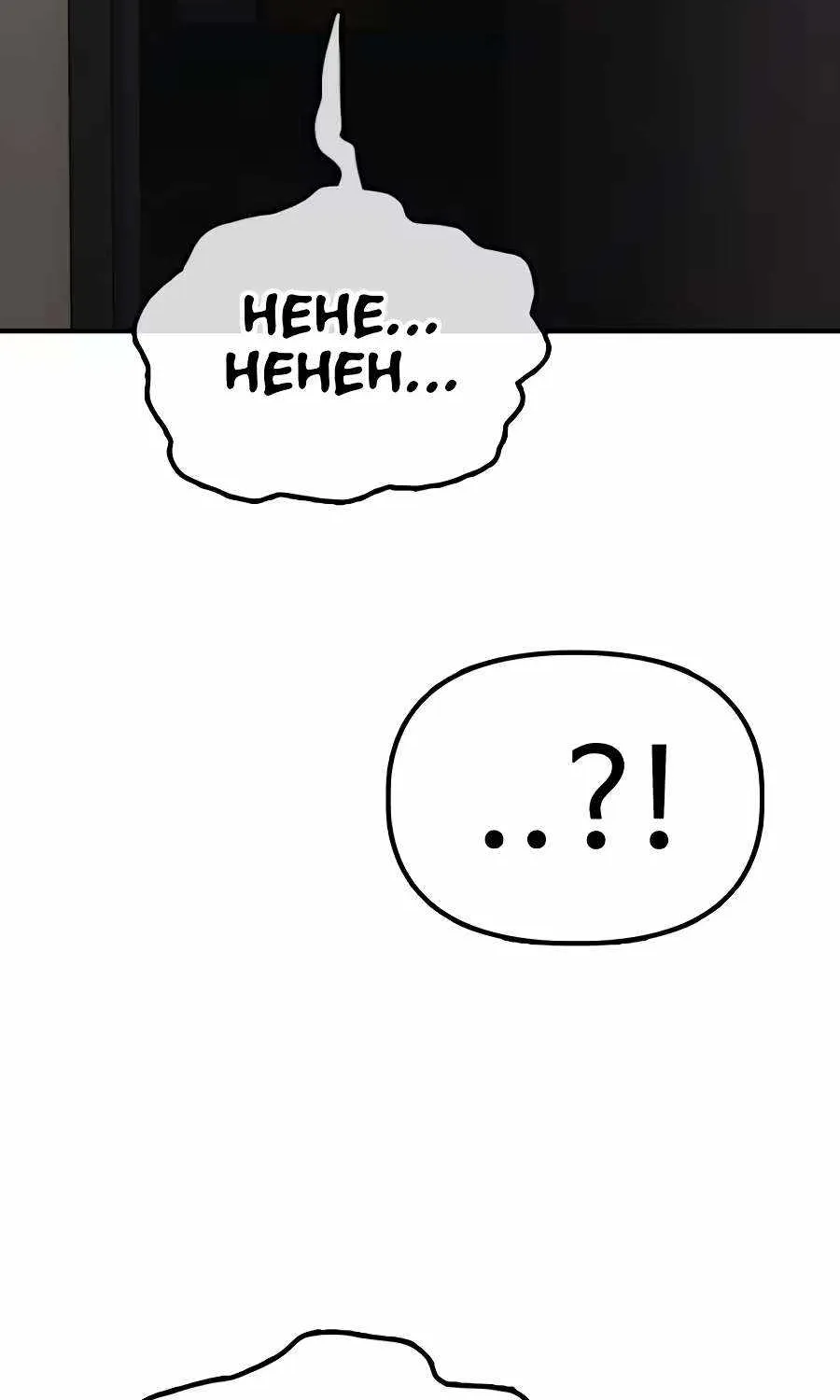 The Apocalypse is Here, chapter 77, page 165