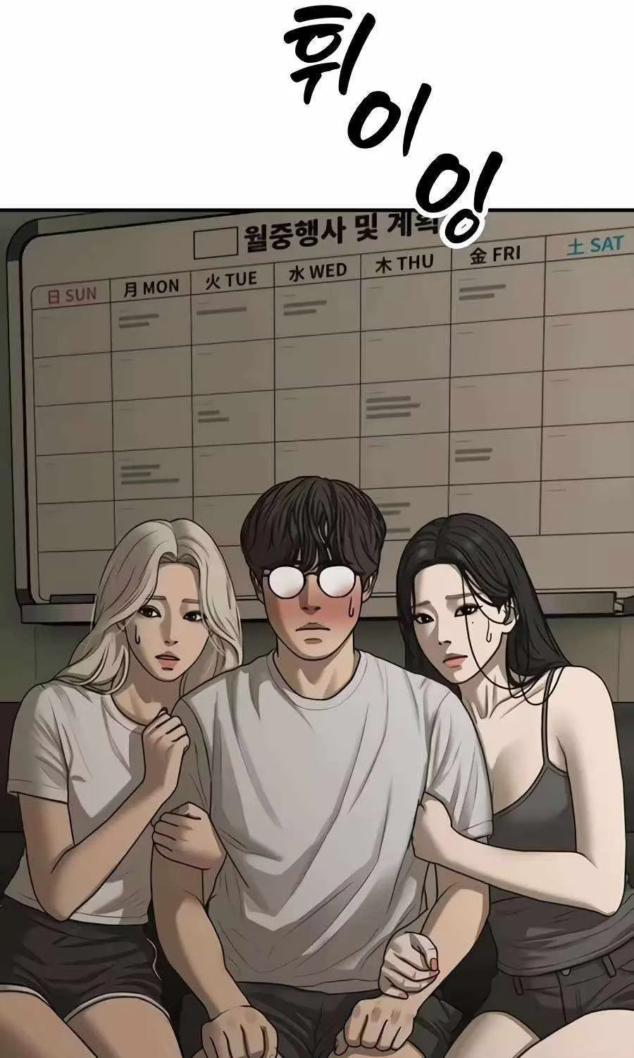 The Apocalypse is Here, chapter 78, page 144