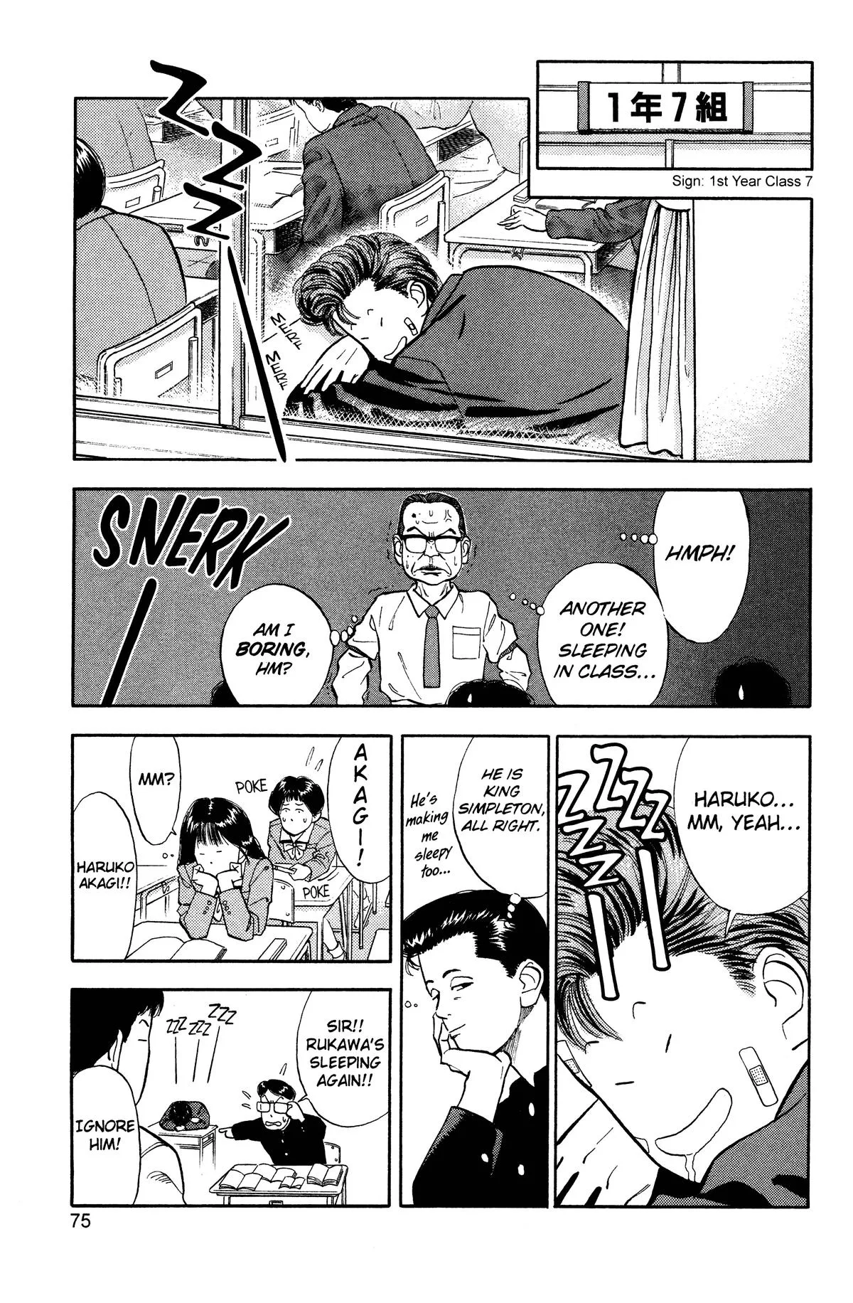 Slam Dunk, chapter 22, page 5