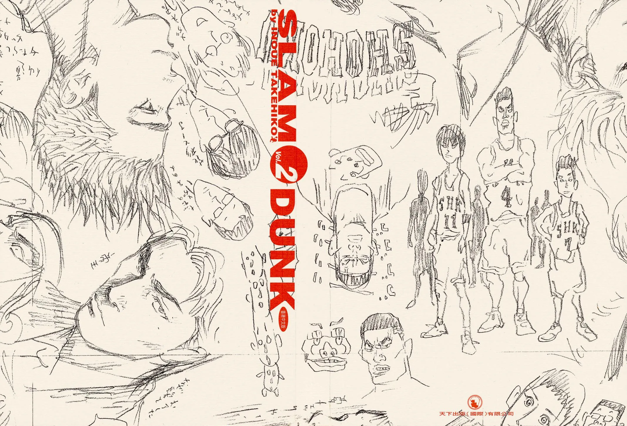 Slam Dunk, chapter 24, page 22