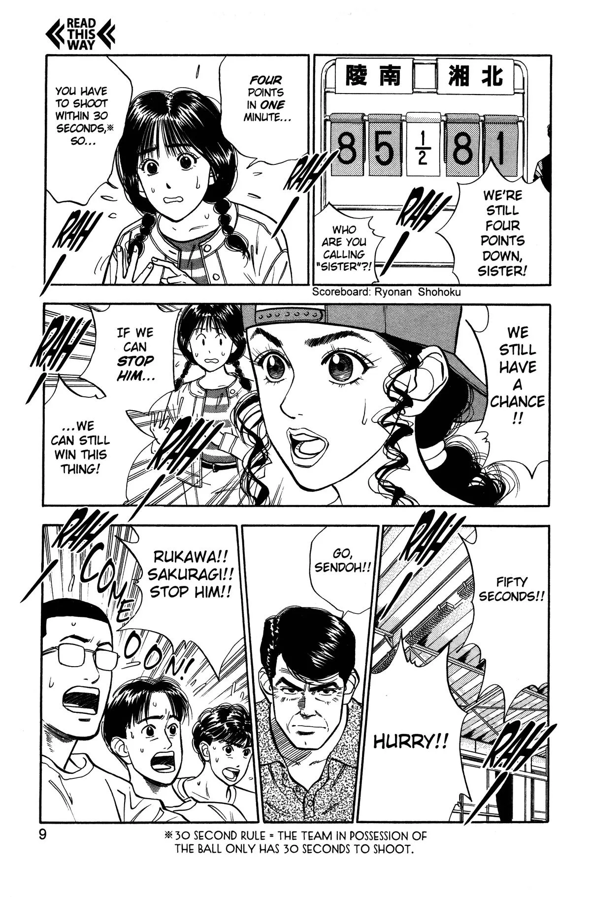 Slam Dunk, chapter 45, page 3