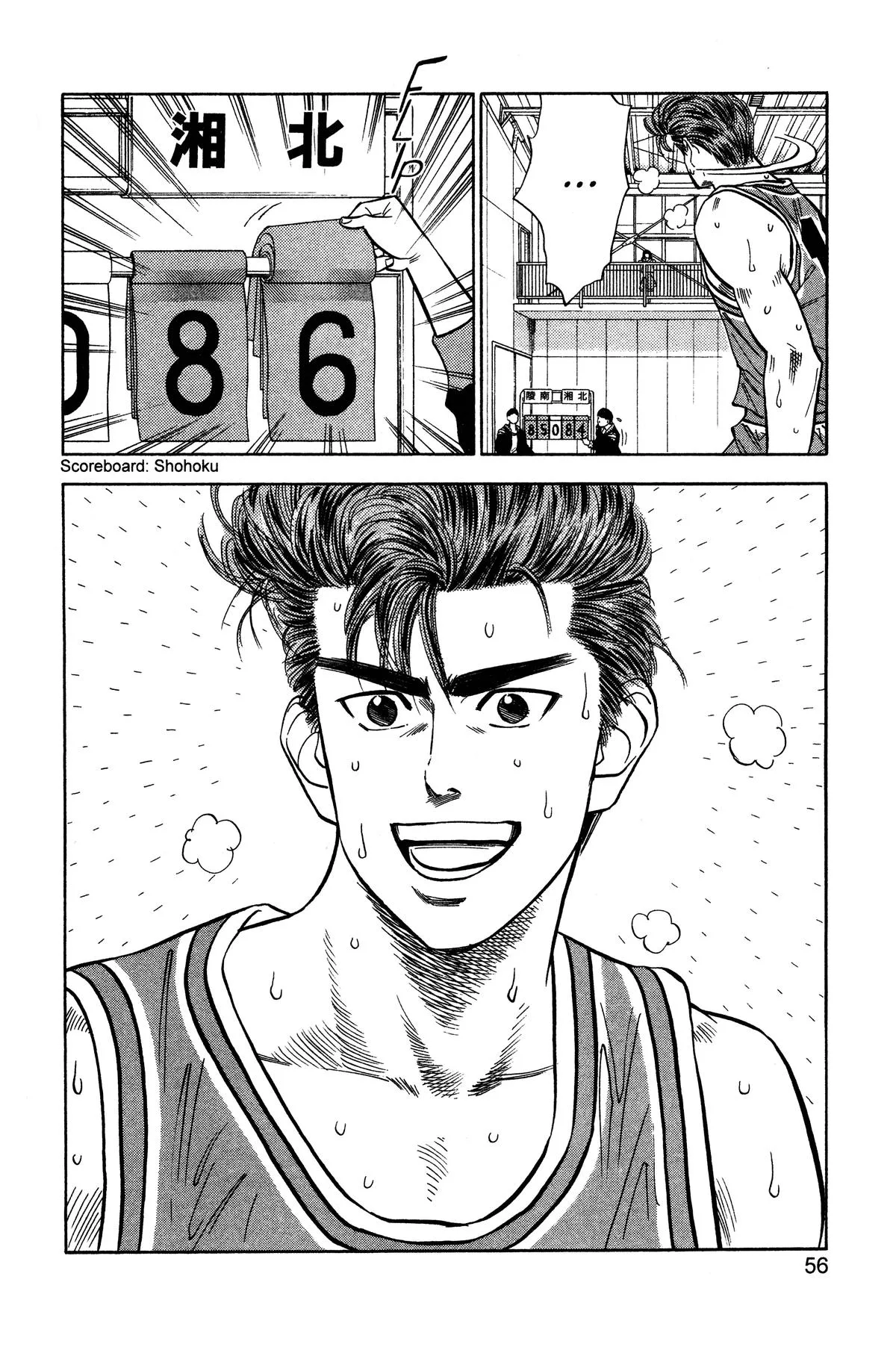 Slam Dunk, chapter 47, page 8