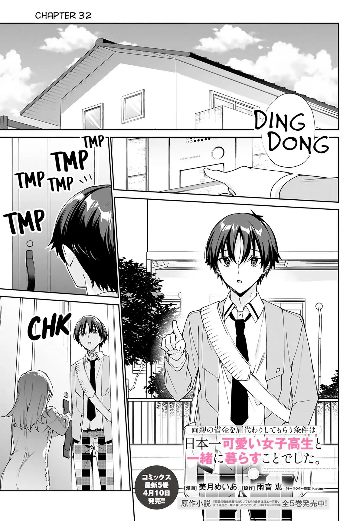I'm Gonna Live with You Not Because My Parents Left Me Their Debt but Because I Like You, chapter 32, page 1