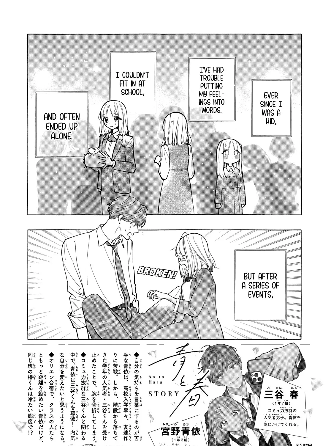 Ao to Haru, chapter 6, page 3
