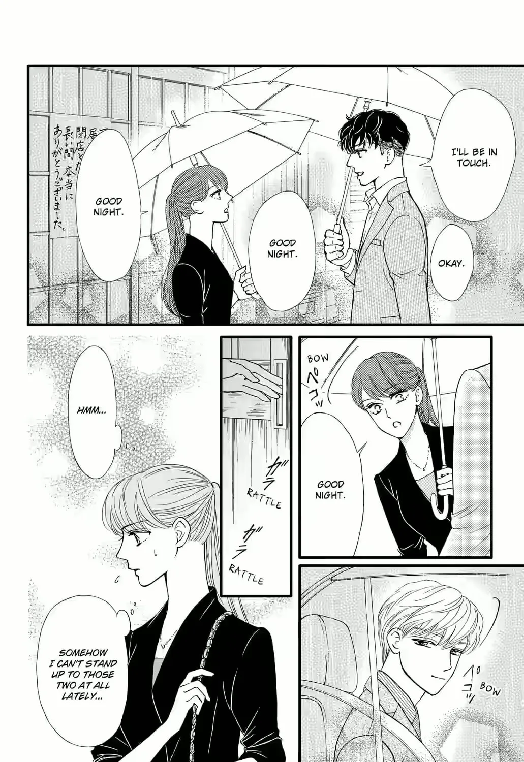 Otome Tsubaki Never Laughs, chapter 14, page 45