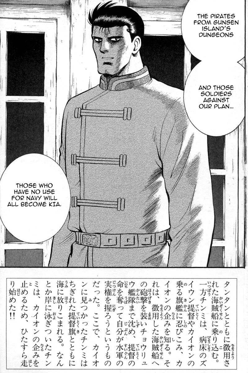 Shin Tekken Chinmi, chapter 64, page 4