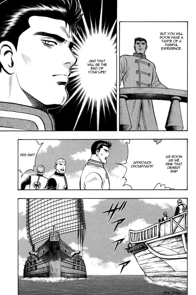 Shin Tekken Chinmi, chapter 67, page 14