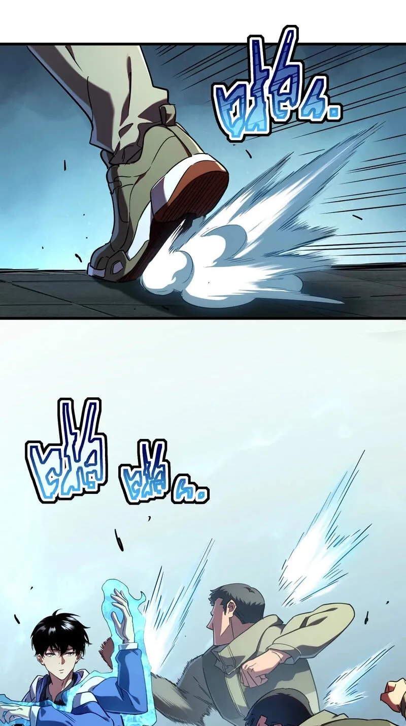 Cataclysm Hunter: I Have an Experience Points System, chapter 18, page 37