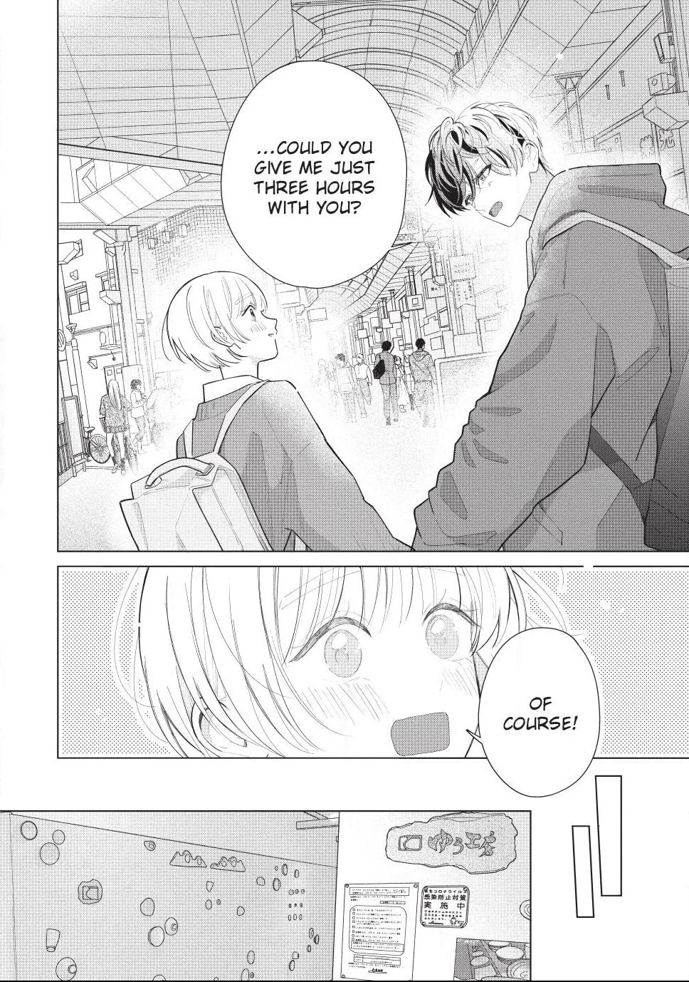 In So Deep It's Love Already, chapter 36, page 16