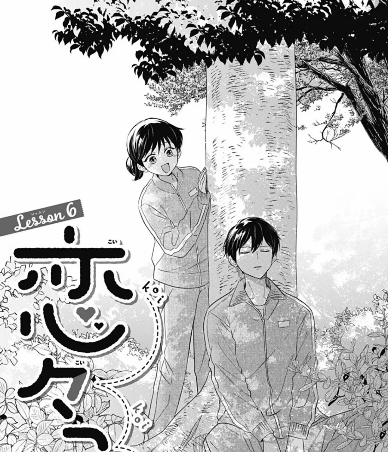 Koi Koi Koi, chapter 6, page 1