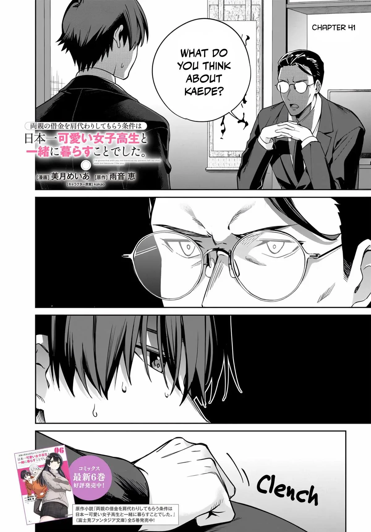 I'm Gonna Live with You Not Because My Parents Left Me Their Debt but Because I Like You, chapter 41, page 1
