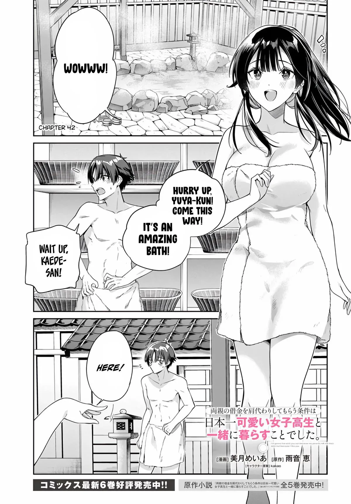 I'm Gonna Live with You Not Because My Parents Left Me Their Debt but Because I Like You, chapter 42, page 1