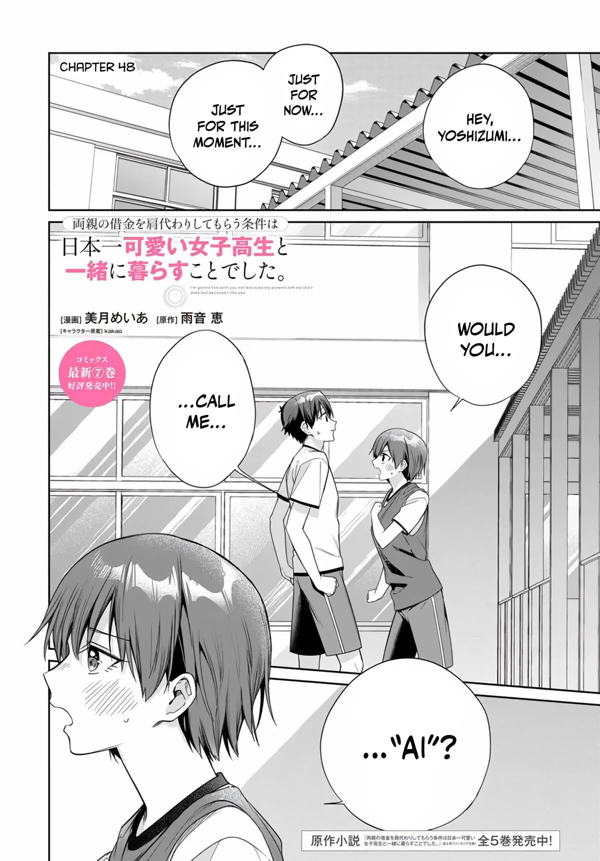 I'm Gonna Live with You Not Because My Parents Left Me Their Debt but Because I Like You, chapter 48, page 1