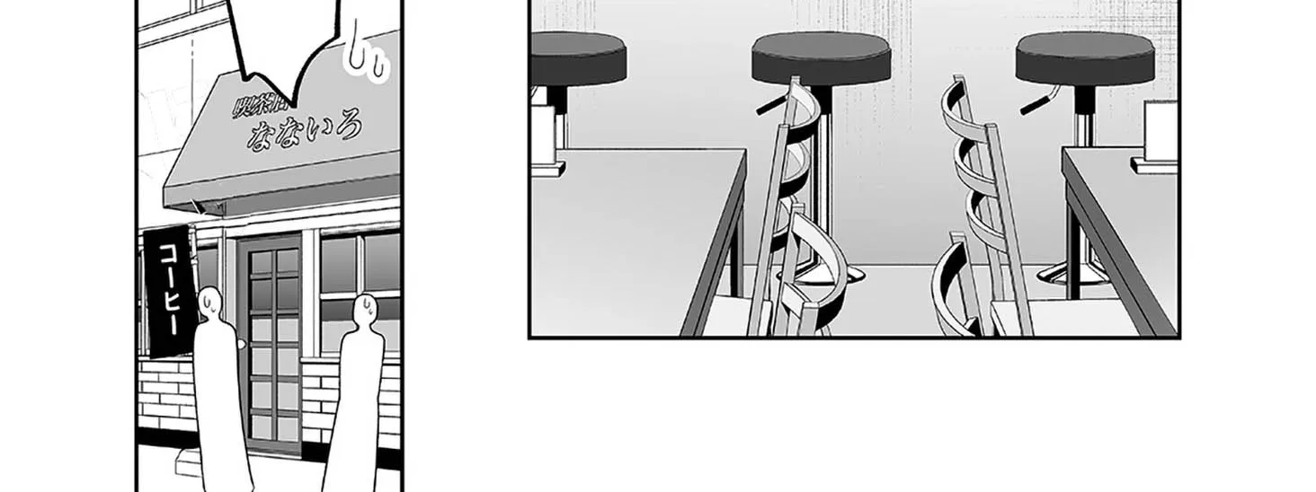 Friends or Lovers, Which is More Important?, chapter 1, page 4