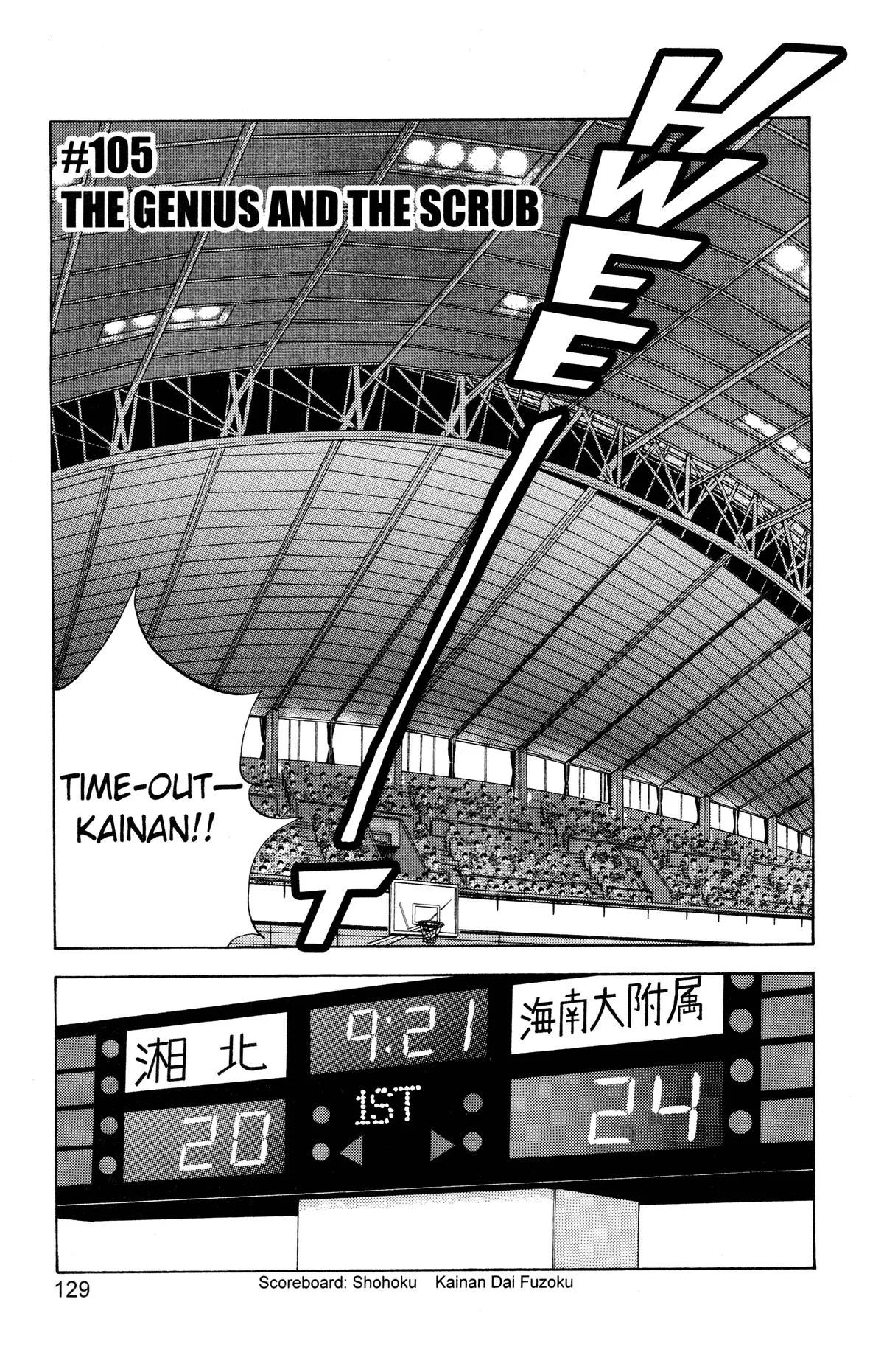 Slam Dunk, chapter 105, page 1