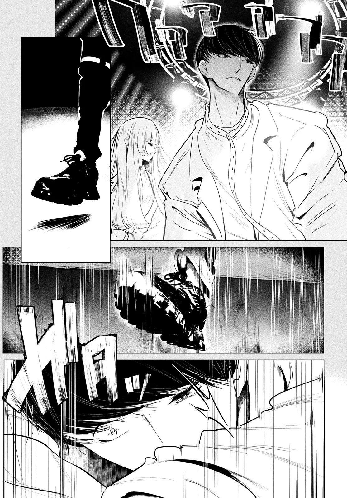 Wandance, chapter 35, page 2