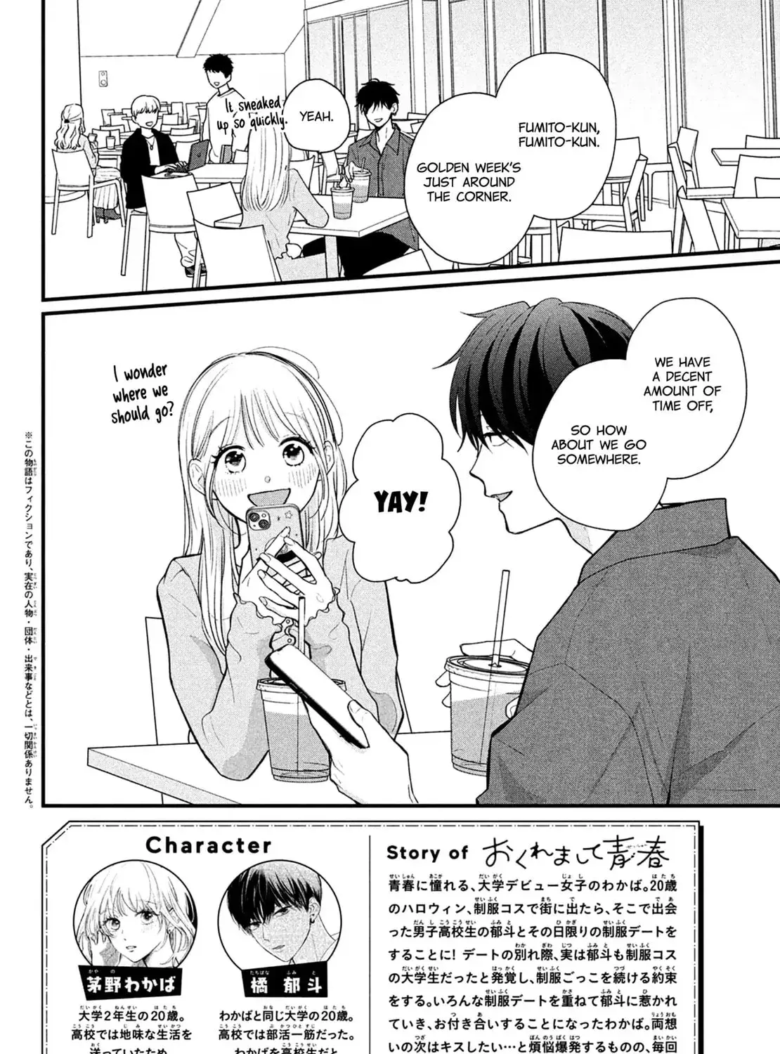 Okuremashite Seishun, chapter 18, page 3