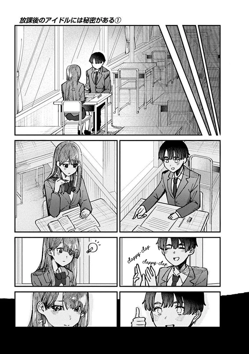 Houkago no Idol ni wa Himitsu ga aru, chapter 1, page 32