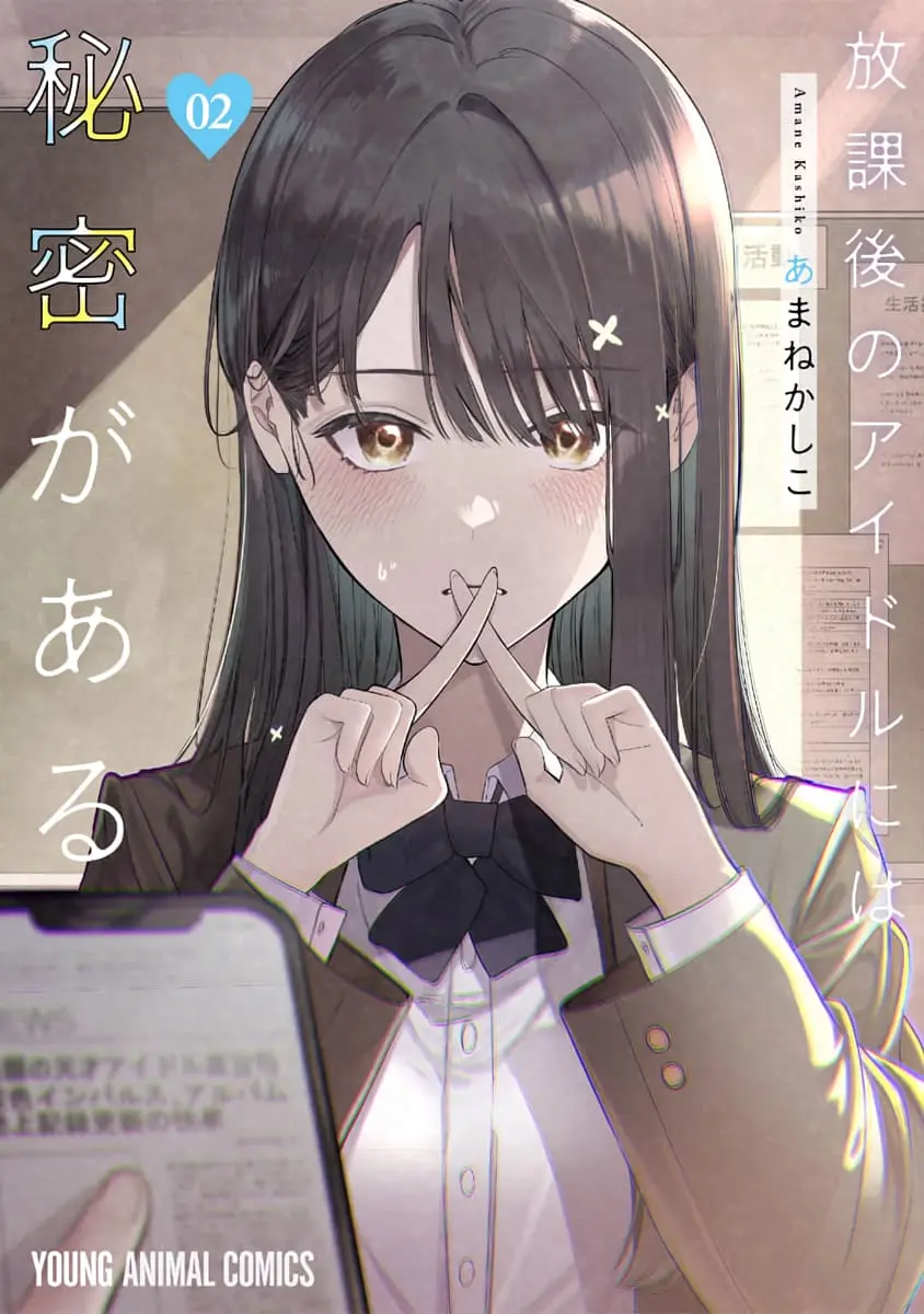 Houkago no Idol ni wa Himitsu ga aru, chapter 8, page 1