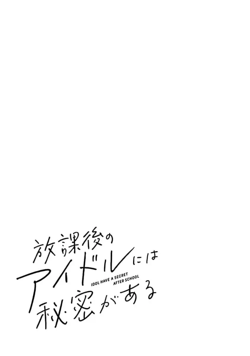 Houkago no Idol ni wa Himitsu ga aru, chapter 13, page 19