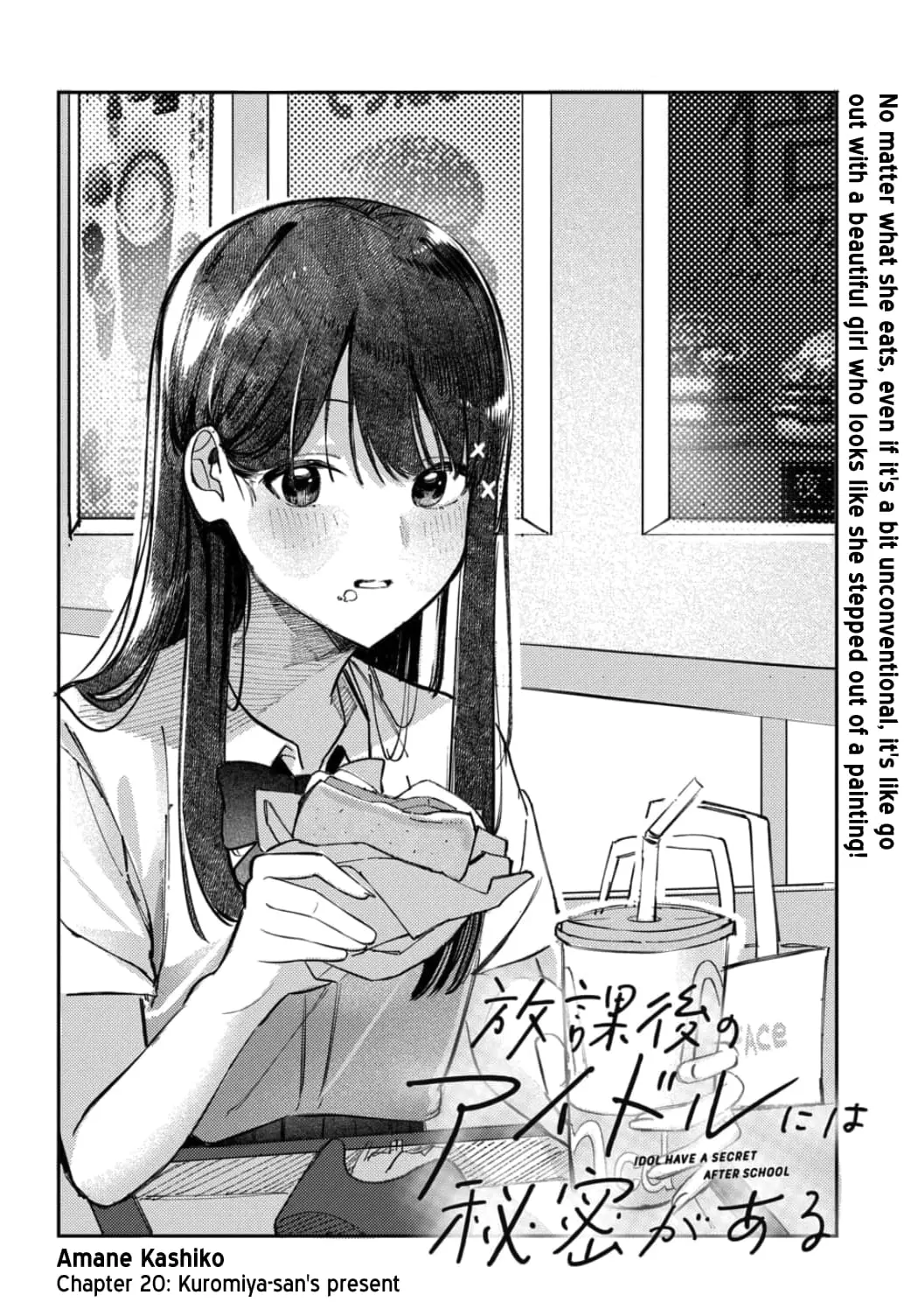 Houkago no Idol ni wa Himitsu ga aru, chapter 20, page 4