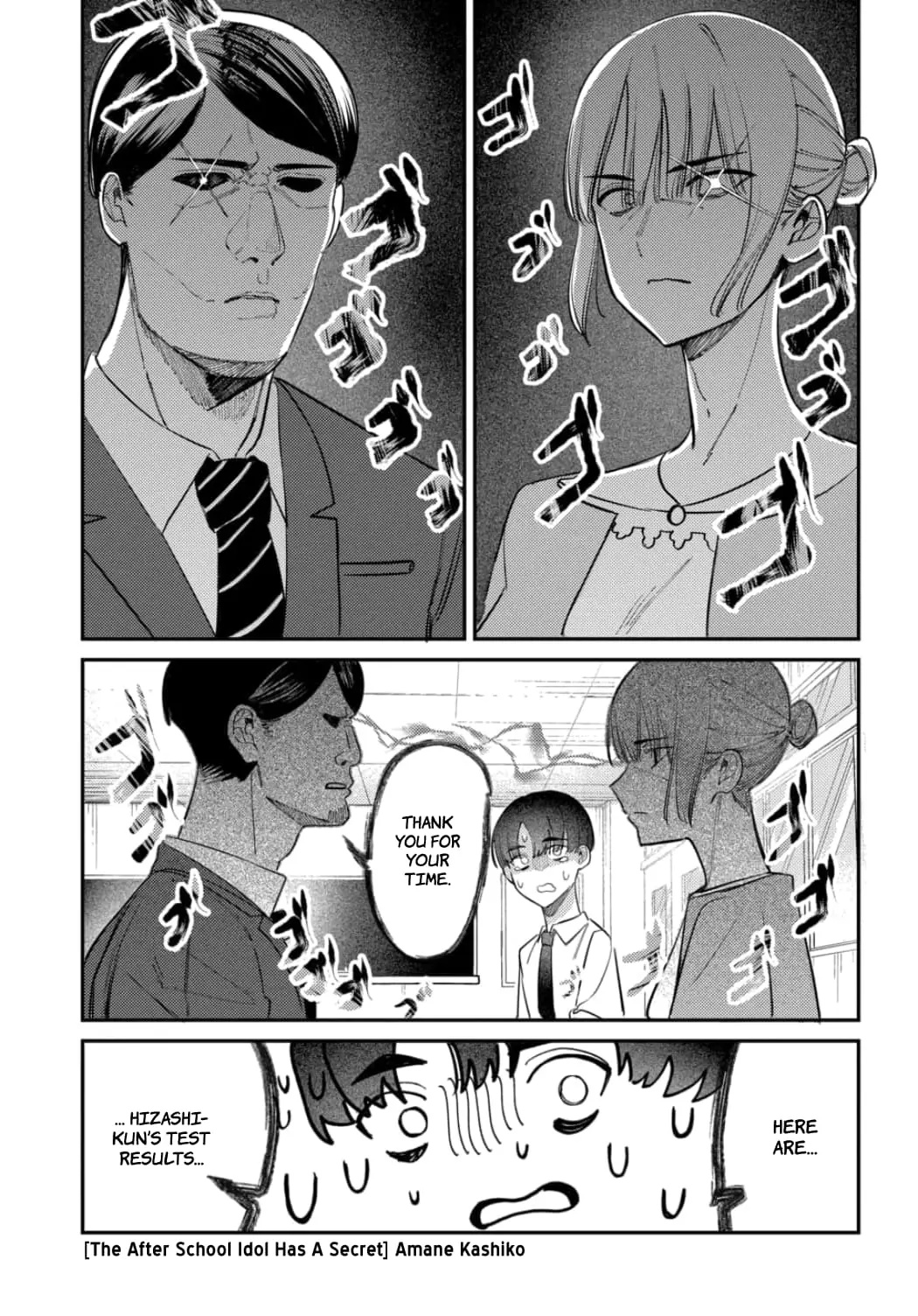 Houkago no Idol ni wa Himitsu ga aru, chapter 23, page 1