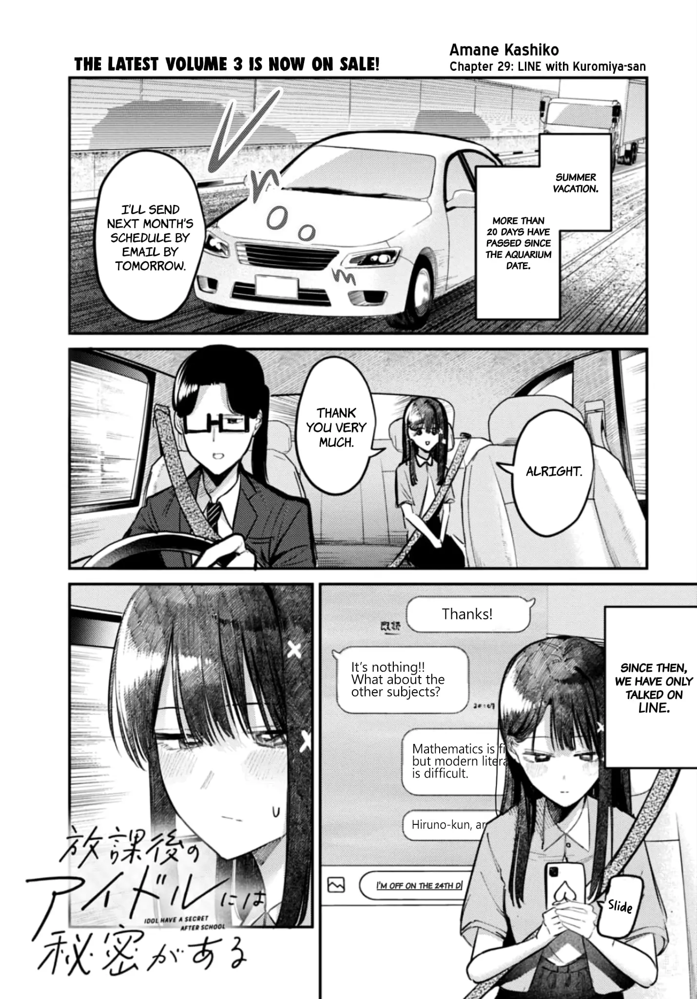 Houkago no Idol ni wa Himitsu ga aru, chapter 29, page 1
