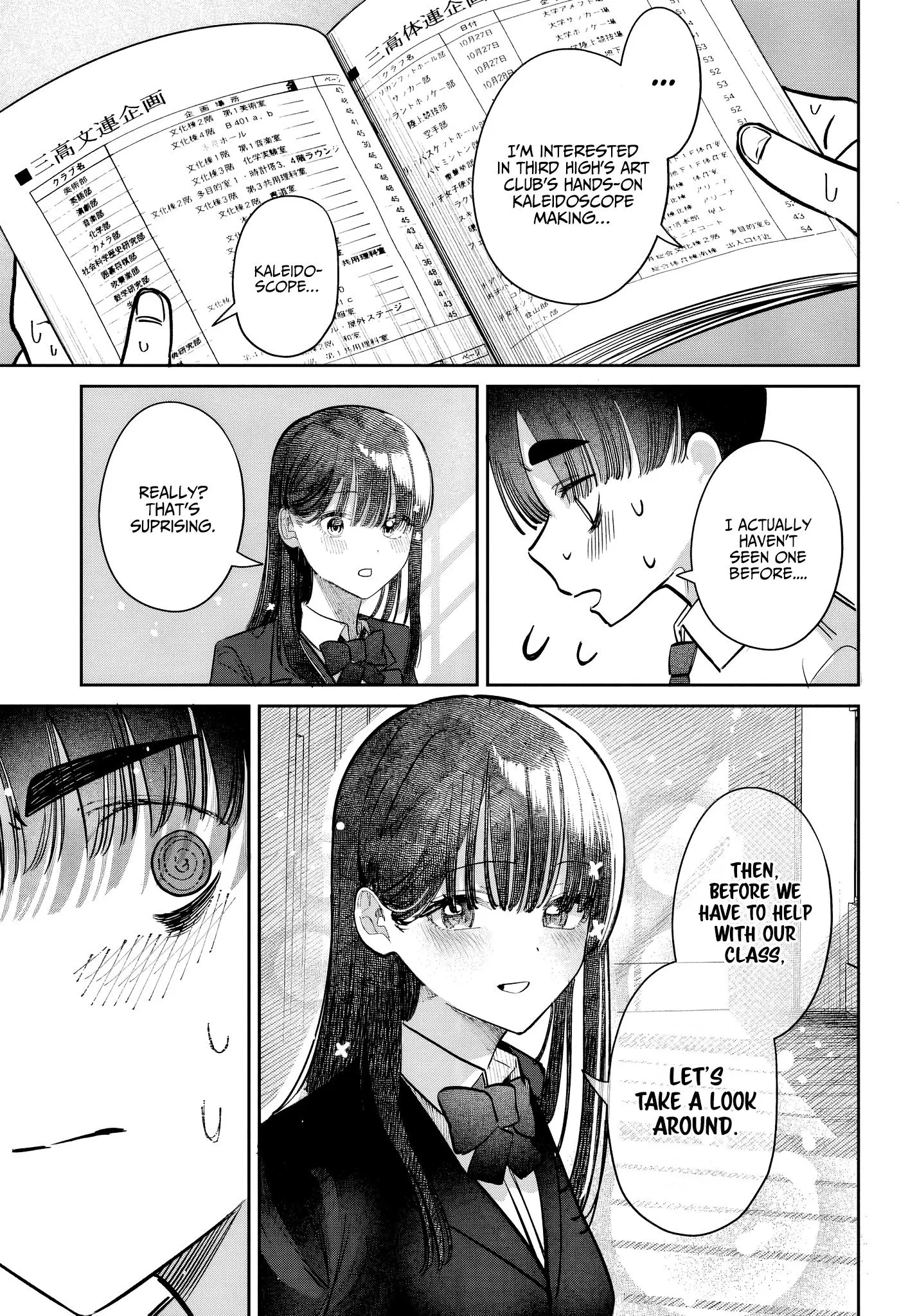 Houkago no Idol ni wa Himitsu ga aru, chapter 45, page 5