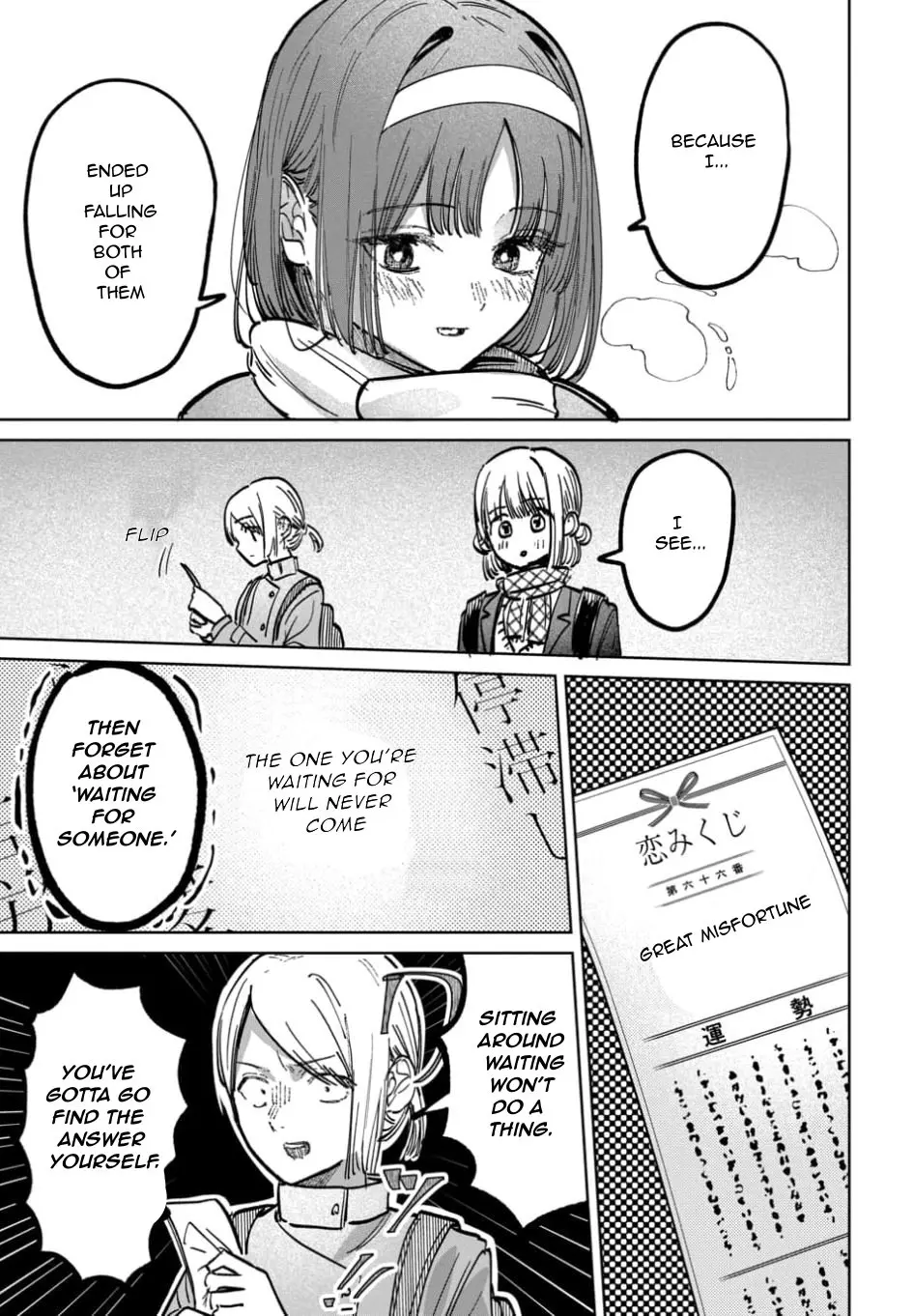 Houkago no Idol ni wa Himitsu ga aru, chapter 58, page 13