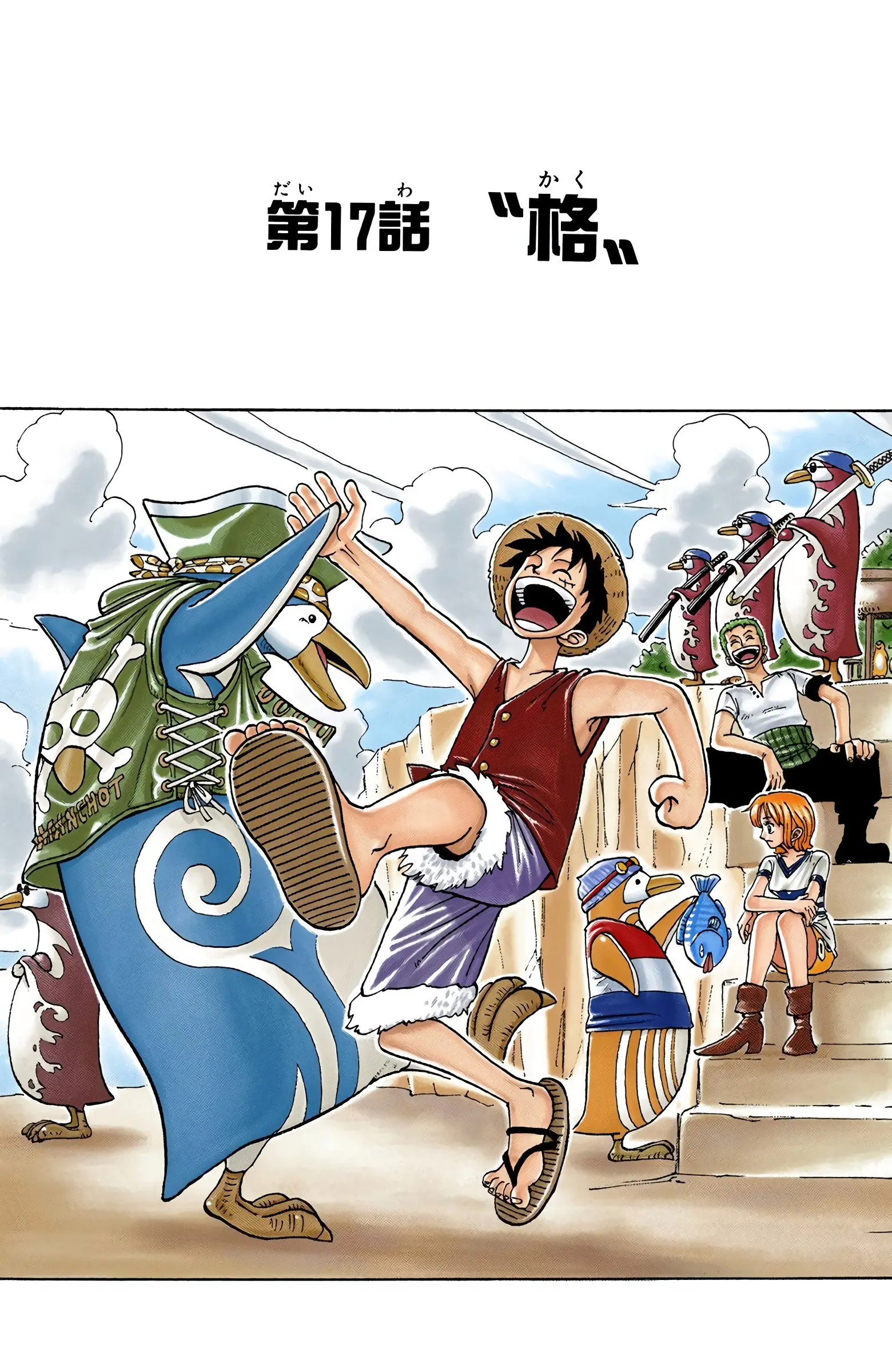 One Piece Colored, chapter 17, page 1