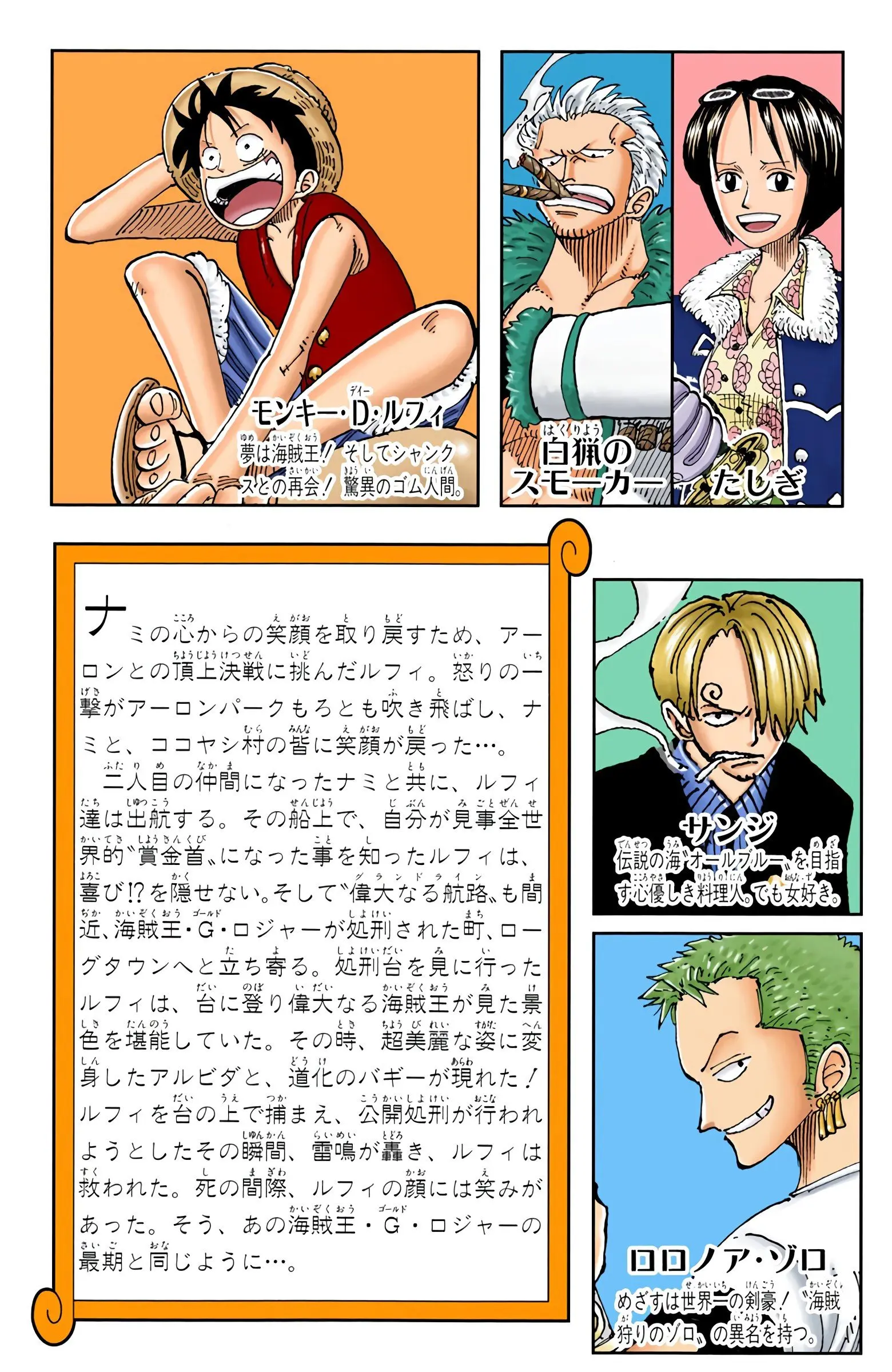One Piece Colored, chapter 100, page 4
