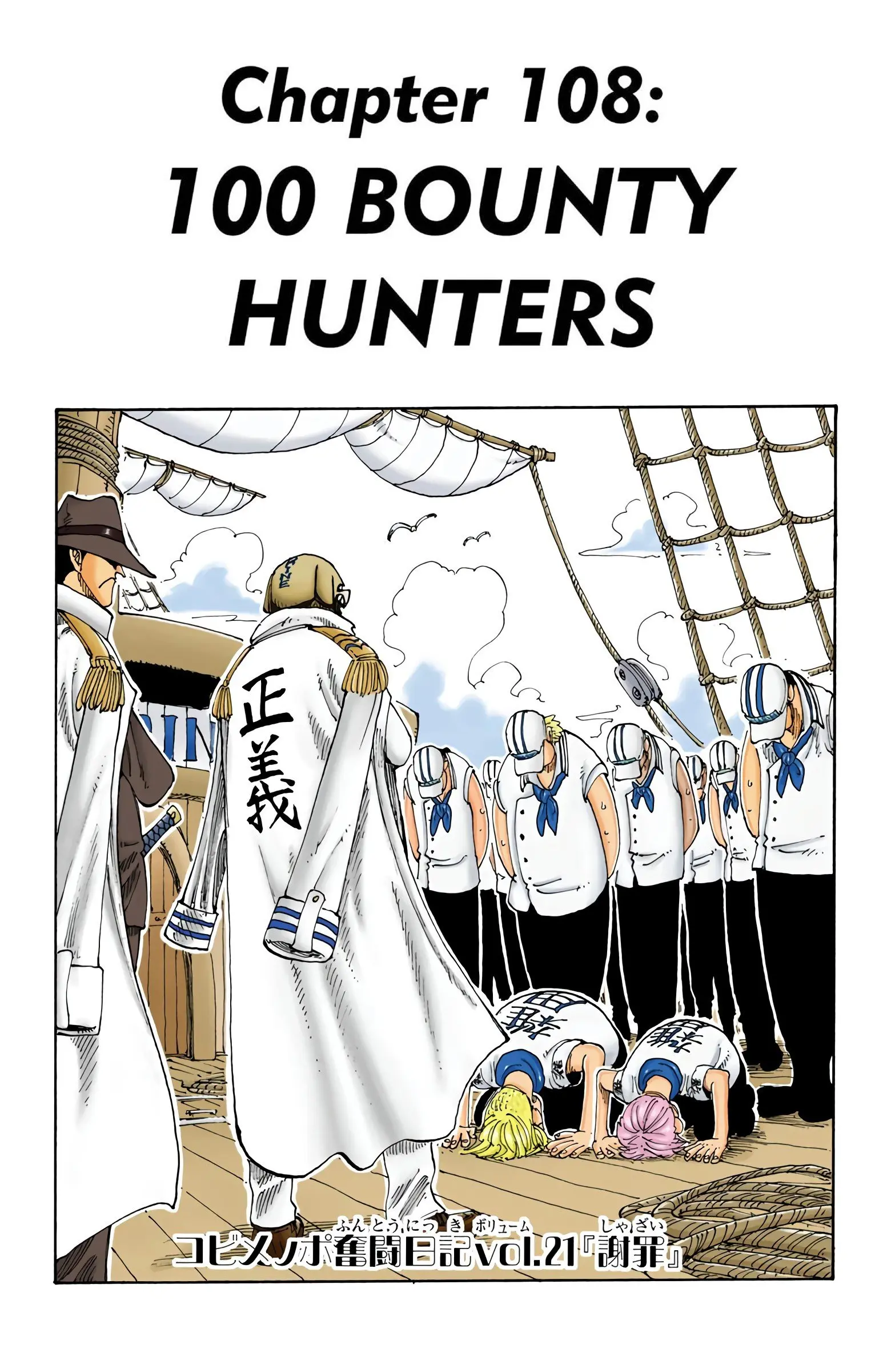 One Piece Colored, chapter 108, page 1