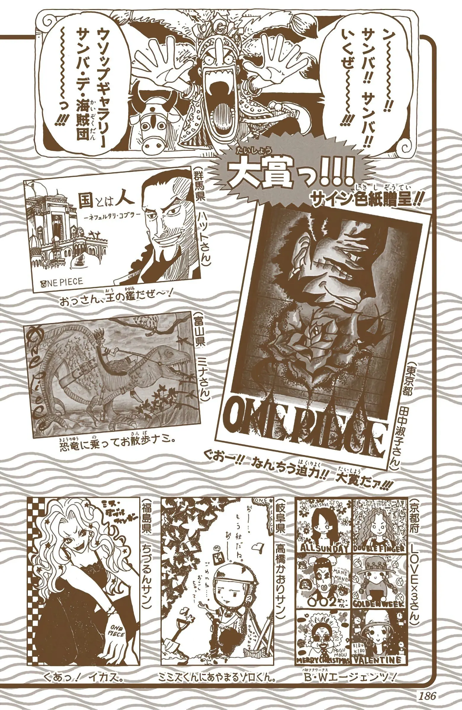One Piece Colored, chapter 195, page 21