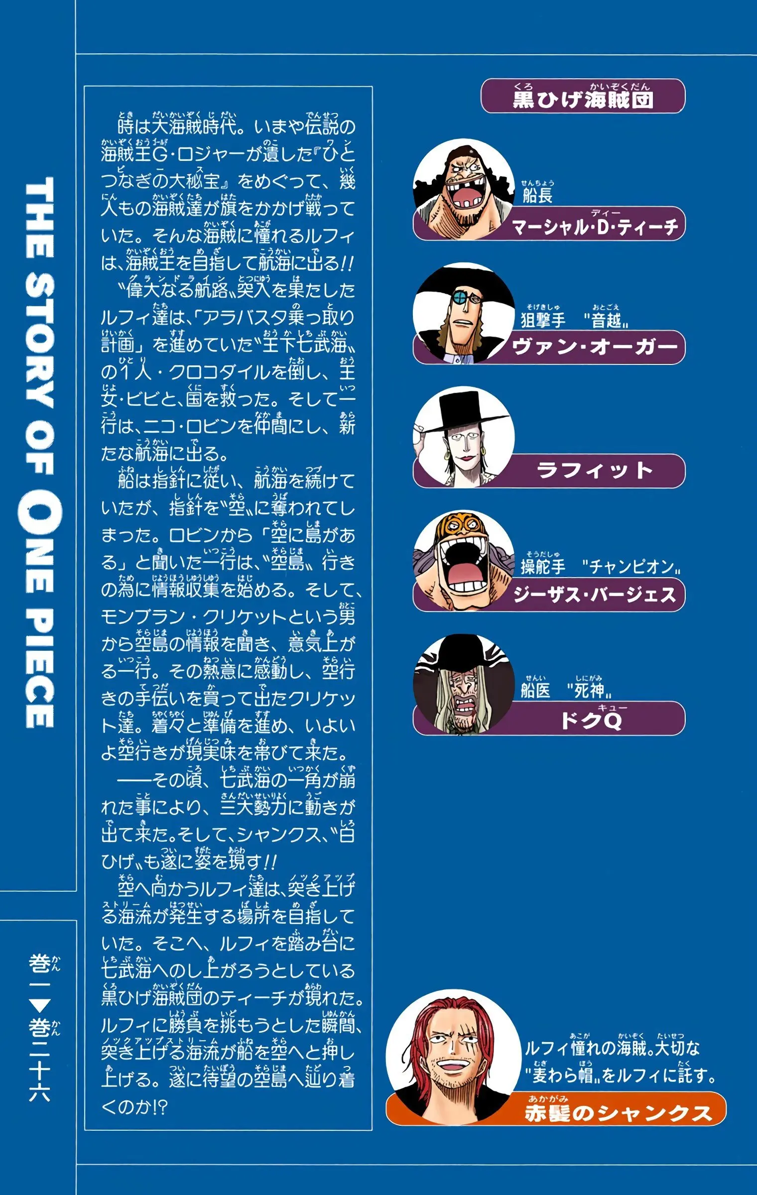 One Piece Colored, chapter 237, page 4