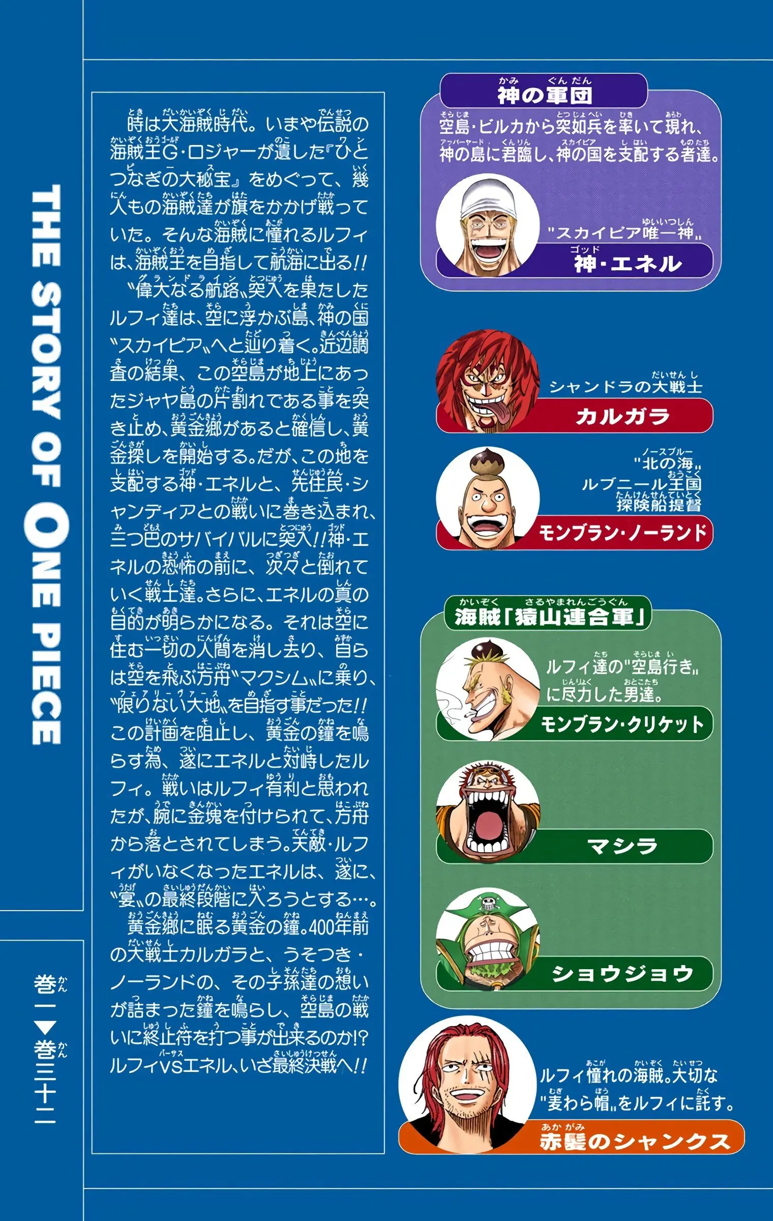 One Piece Colored, chapter 296, page 4
