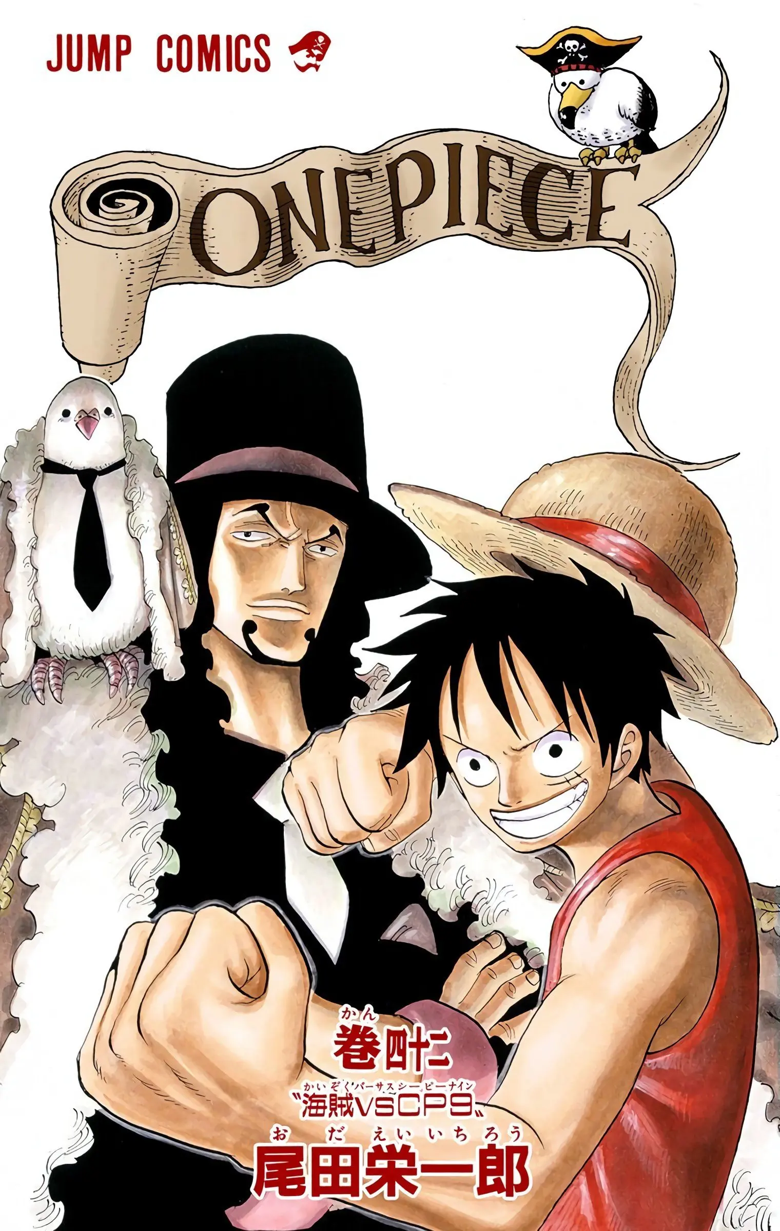 One Piece Colored, chapter 400, page 3