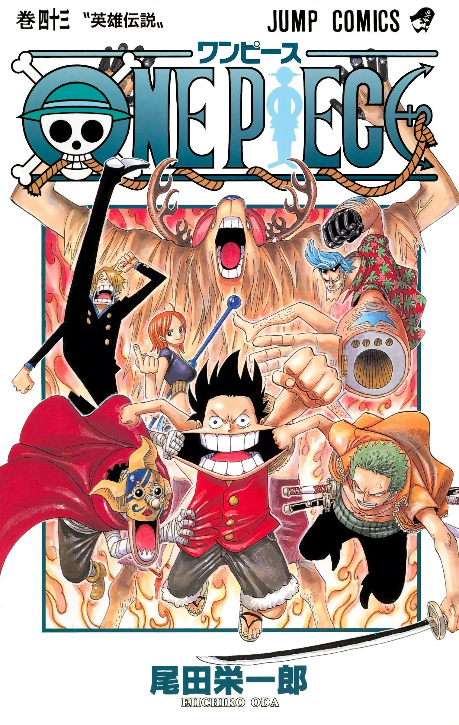 One Piece Colored, chapter 410, page 1