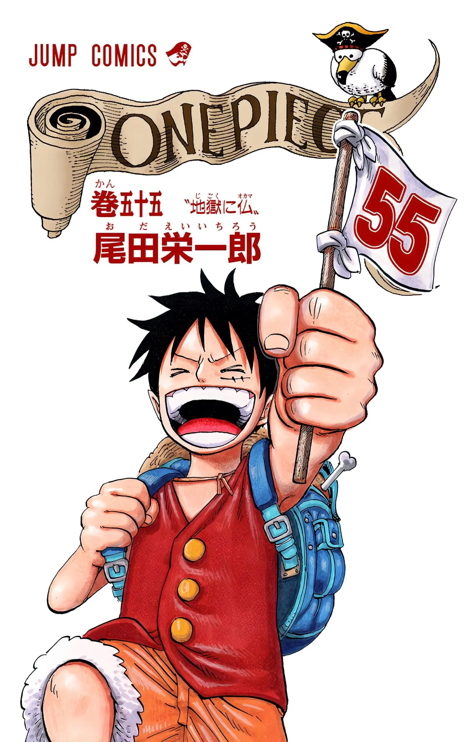 One Piece Colored, chapter 533, page 3