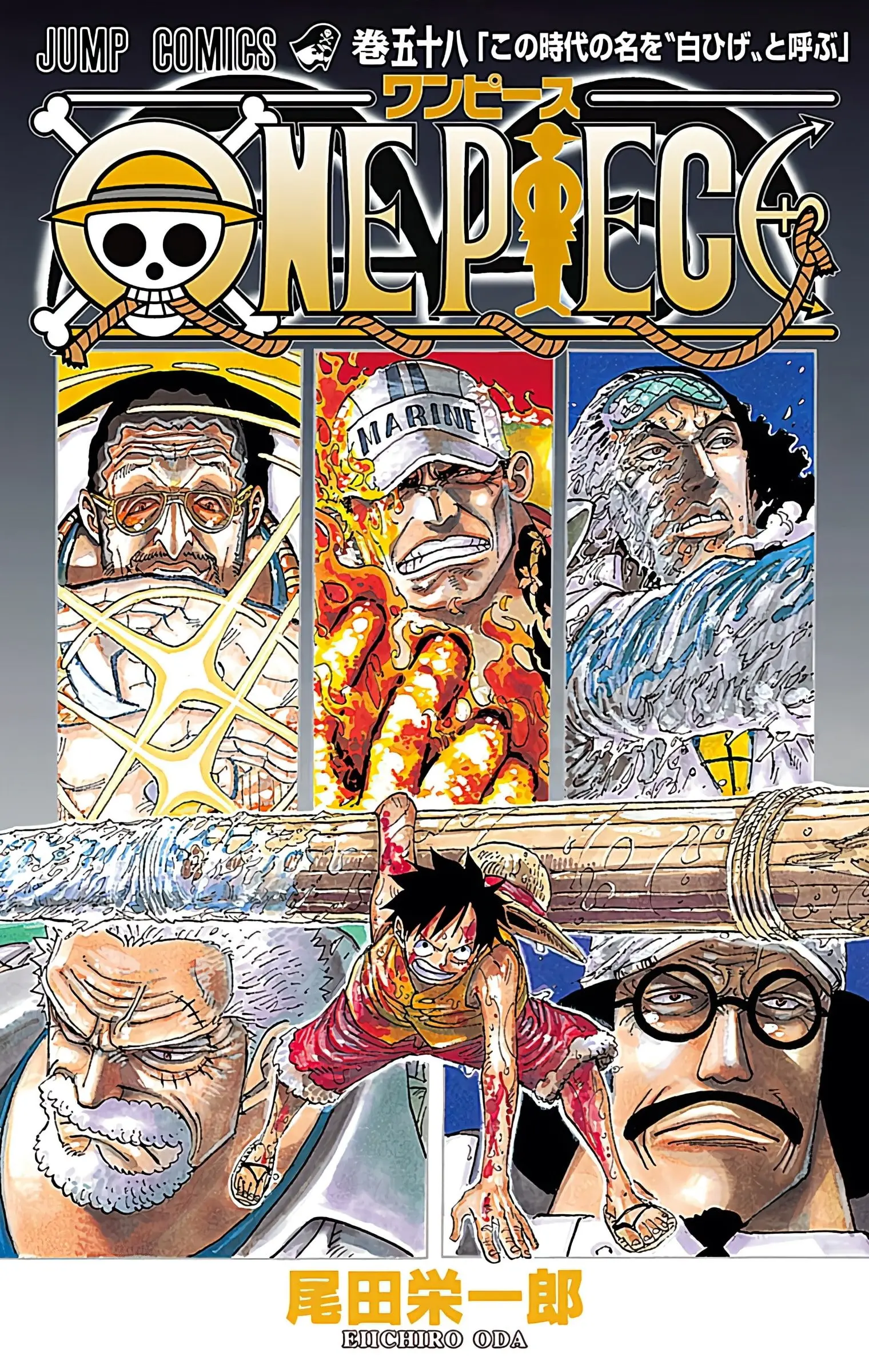 One Piece Colored, chapter 563, page 1