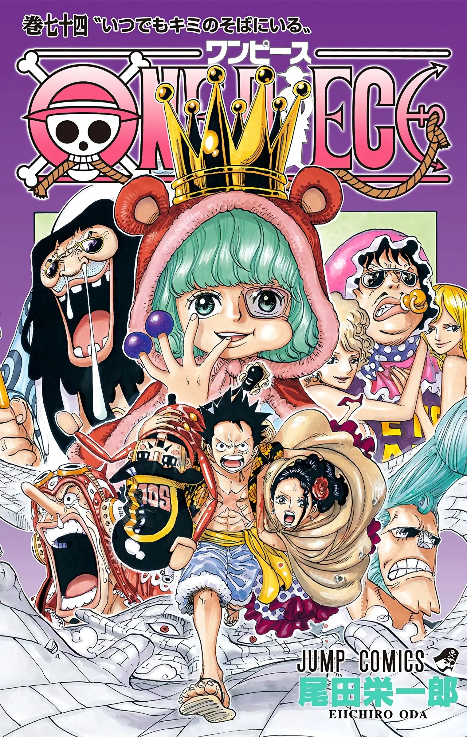 One Piece Colored, chapter 732, page 1