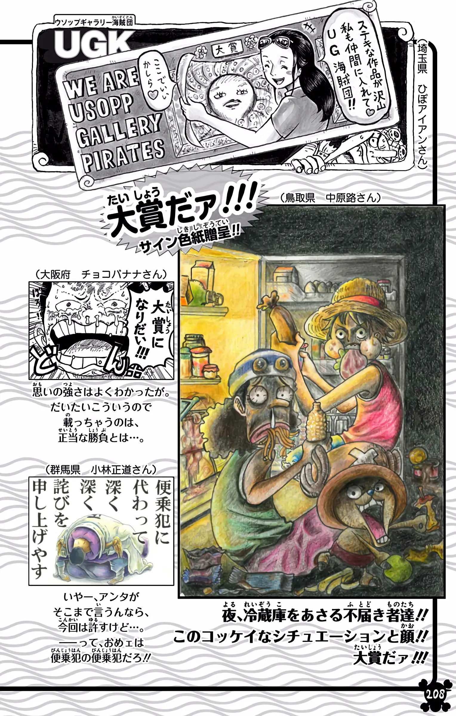 One Piece Colored, chapter 838, page 15