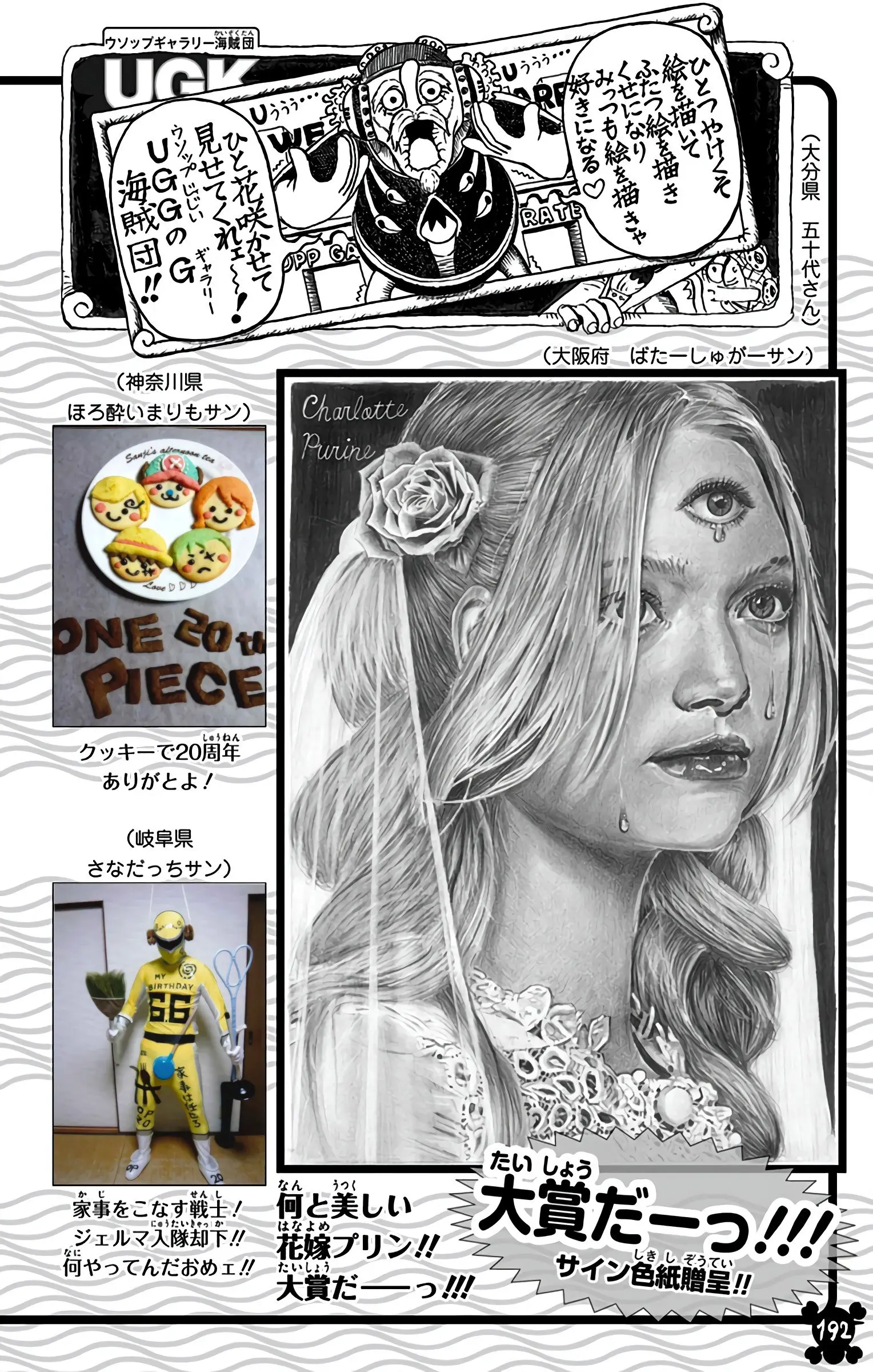 One Piece Colored, chapter 879, page 17