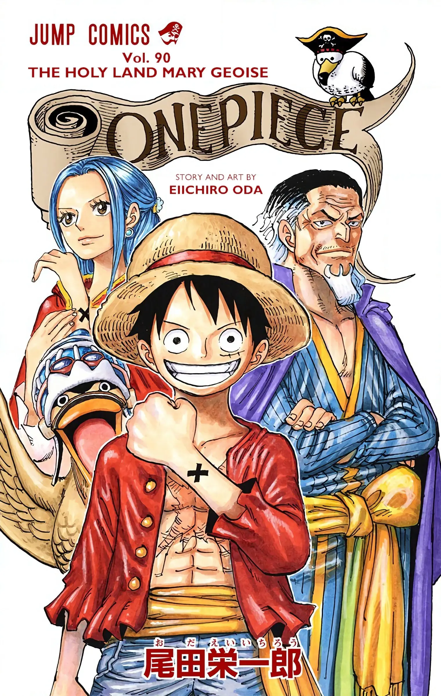 One Piece Colored, chapter 901, page 3