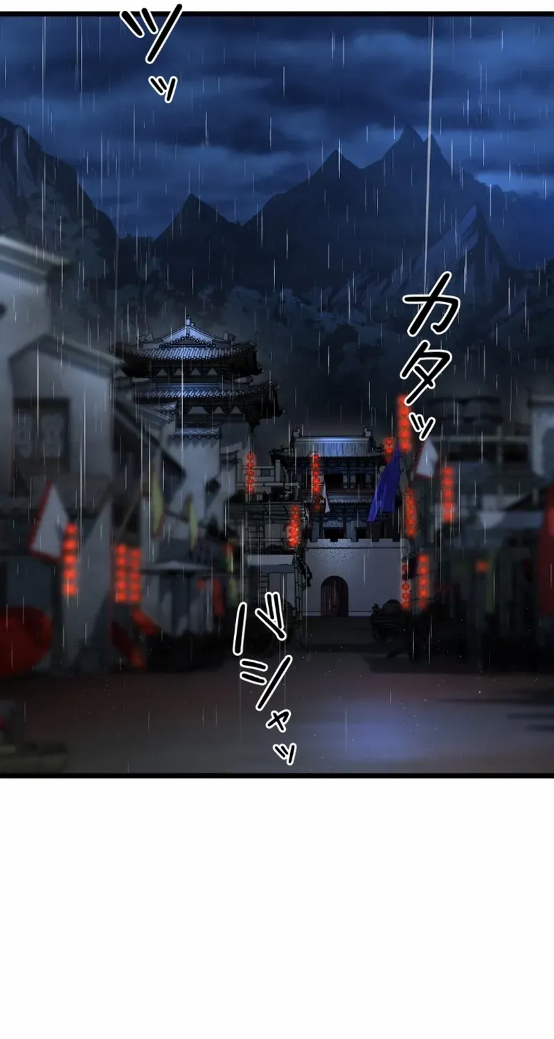 Unrivaled Spear Ghost, chapter 15, page 80