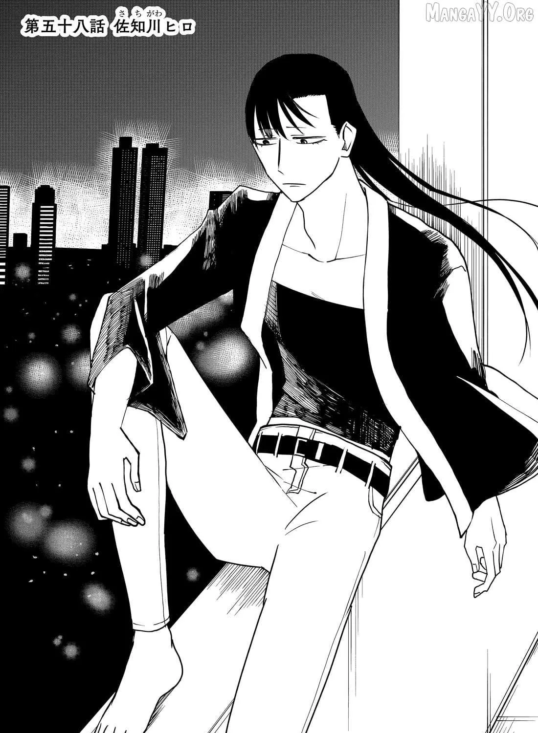 Ruling Girl Kubaru-chan, chapter 58, page 3
