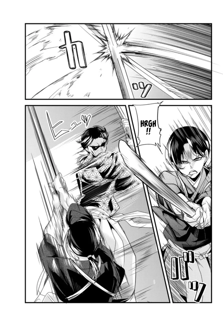 My New Wife Is Forcing Herself to Smile, chapter 40.6, page 1