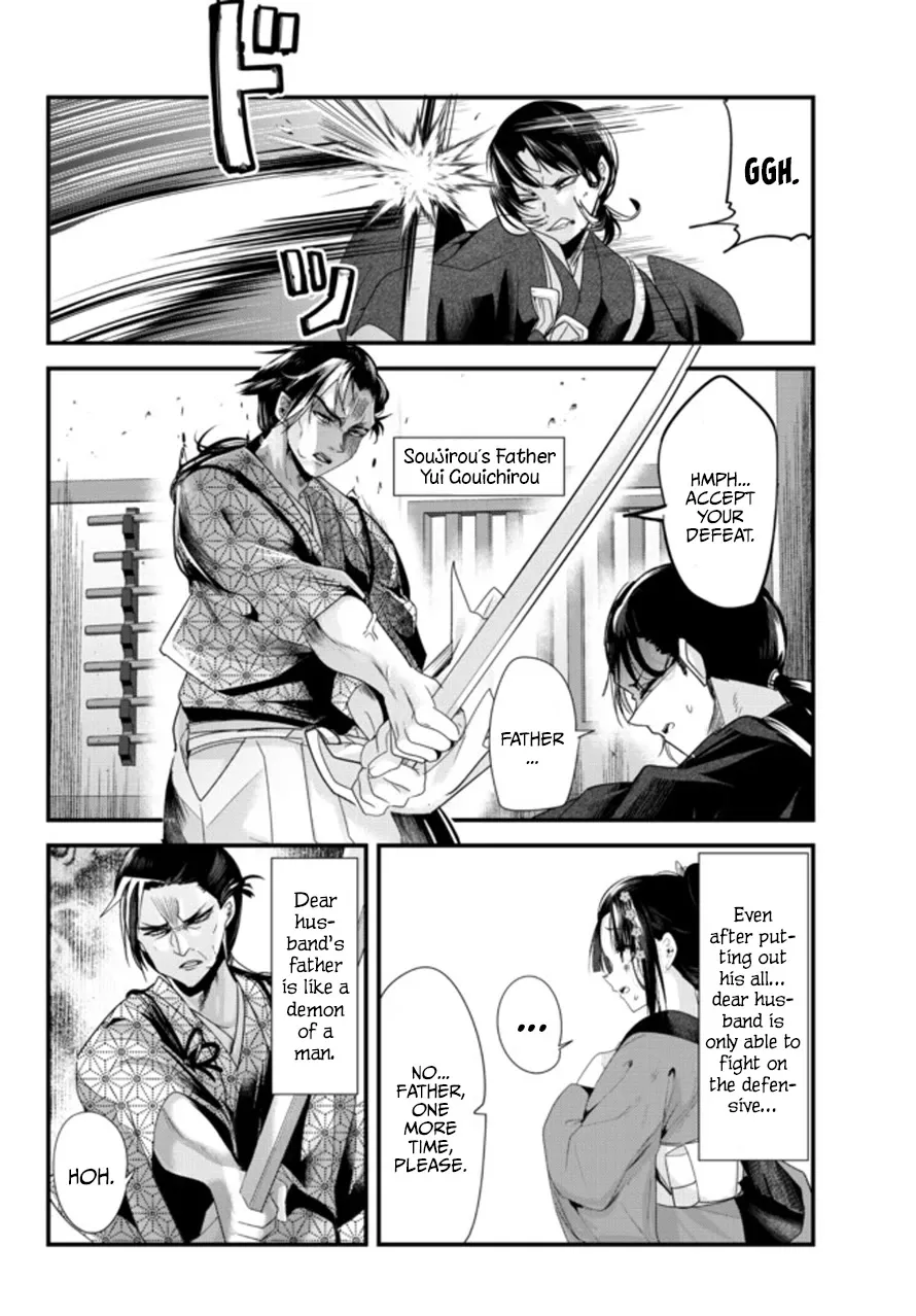 My New Wife Is Forcing Herself to Smile, chapter 40.6, page 2