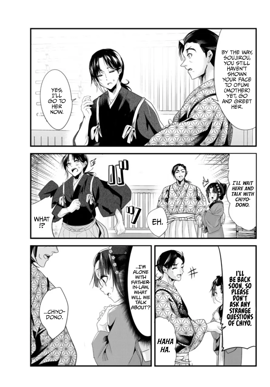 My New Wife Is Forcing Herself to Smile, chapter 40.6, page 5